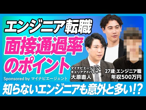 【エンジニア転職のリアル相談】アピールが難しいエンジニア/カギはプログラミング開発環境/転職を決意する判断基準とは【おもいっきりキャリア生相談③】