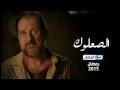 Al So3louk Official Promo البرومو الرسمى لمسلسل الصعلوك على شاشة النهار 