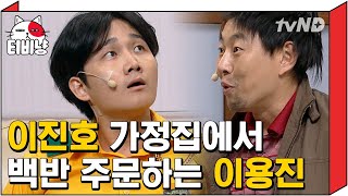 [티비냥] 오늘도 평화로운 석호빌라 B 02호😂영고진호ㅋㅋㅋㅋ | #코미디빅리그