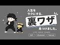 【ラジオ】ミニマリスト|人生をラクにする裏ワザ、見つけました。