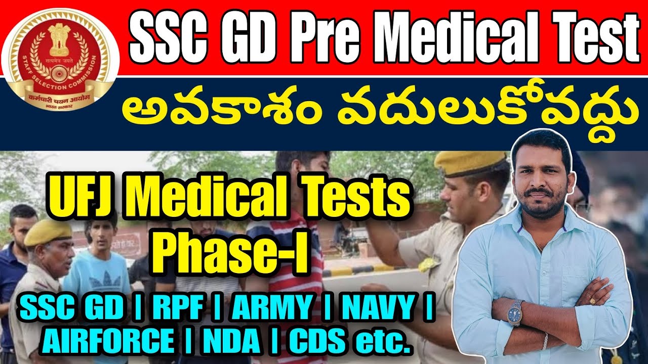 SSC GD Pre Medical Test By UFJ Channel UFJ Medical Test PhaseI 2023