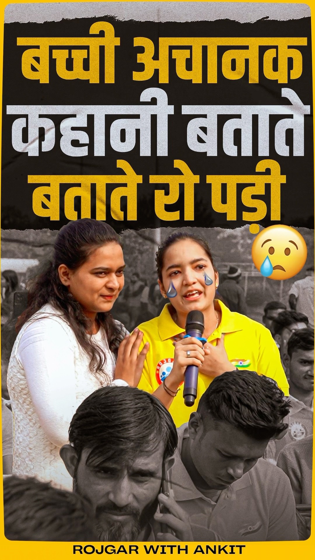 SSC GD Selected Student कहानी बताते बताते अचानक क्यों रोने लगी | RWA सम्मान समारोह | SSC GD 2024