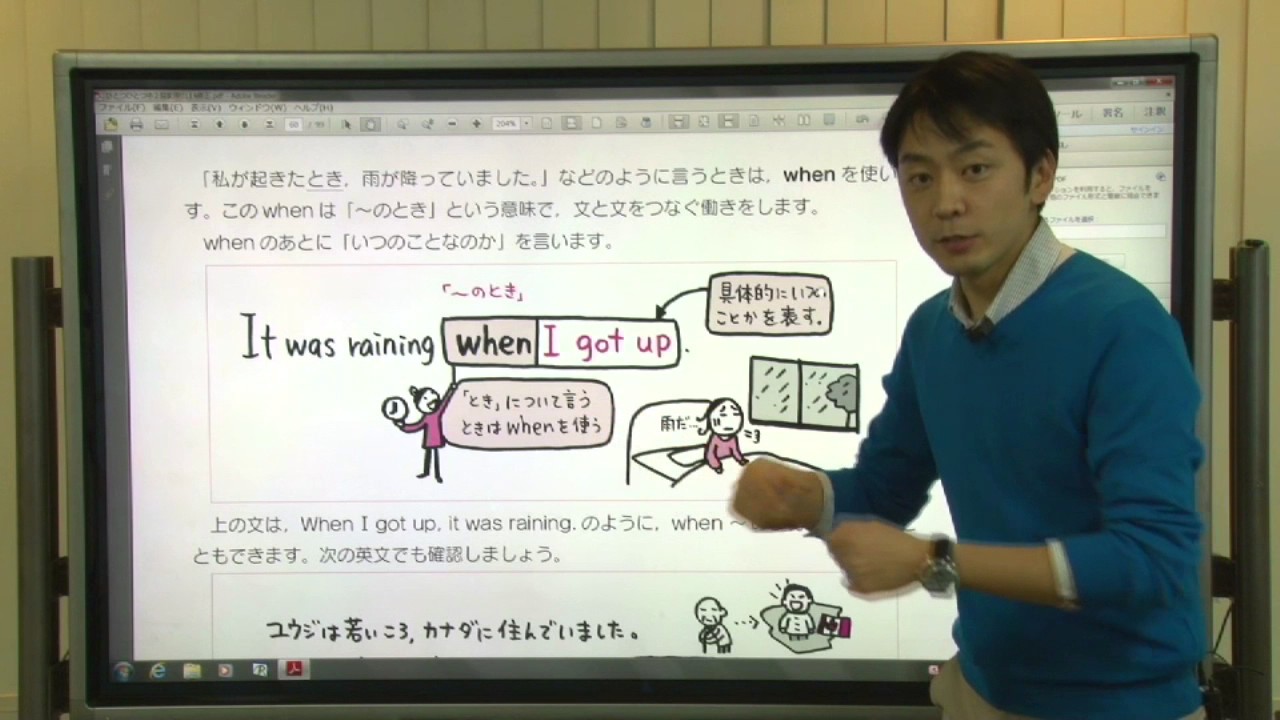 解説授業 中学英語をもう一度ひとつひとつわかりやすく 73 接続詞when Youtube 解説授業 中学英語をもう一度ひとつひとつわかりやすく 73 接続詞when Youtube