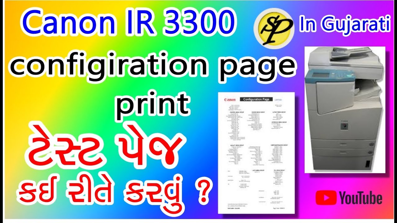 Canon IR 3300 configuration page | Test Page print | how to print ...
