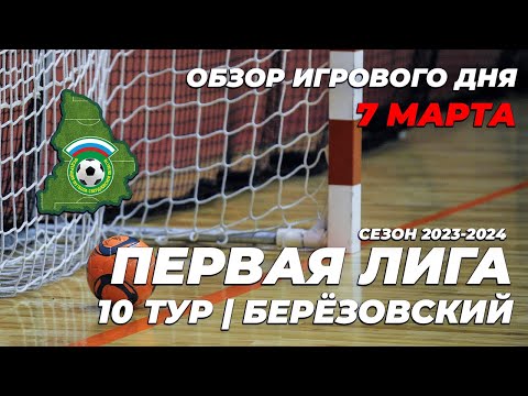 Видео к матчу FDV - УдГАУ