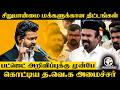 சிறுபான்மை மக்களுக்கான திட்டங்கள், Budget அறிவிப்புக்கு முன்பே | IUML | Shahjahan | Chennai