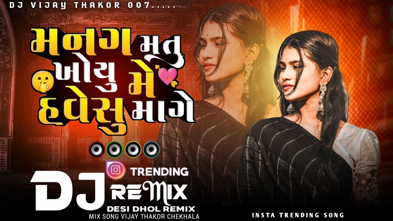 🎧Dj 🥁Remix Vedna વેદના New Non Stop Remix Song Top Trending Gujarati Remix Dilip Thakor New Song 