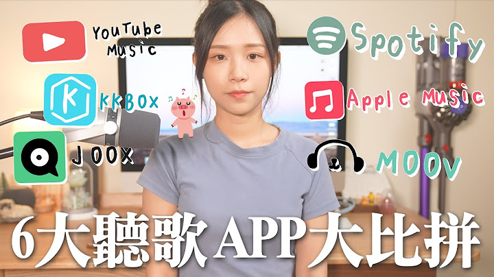 听歌用咩 App ？6 大音乐串流平台大比拼！AirTag 反追踪功能用后感！Spotify、 Apple Music、 KKBOX、 MOOV、JOOX、 YouTube Music Premium - 天天要闻