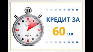 кредит онлайн заявка с плохой кредитной историей кредит онлайн заявка с плохой кредитной историей