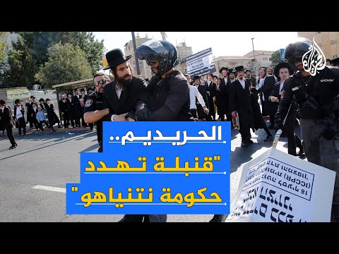 تجنيد الحريديم.. قنبلة تهدد بتفجير انقسام داخل الحكومة الإسرائيلية وانهيارها