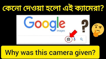 Use of Small Camera icon in Google Search Engine? | How to use Google Reverse Image in mobile Phone