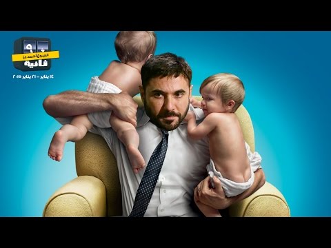 أسبوع أحمد عز 90 ثانية