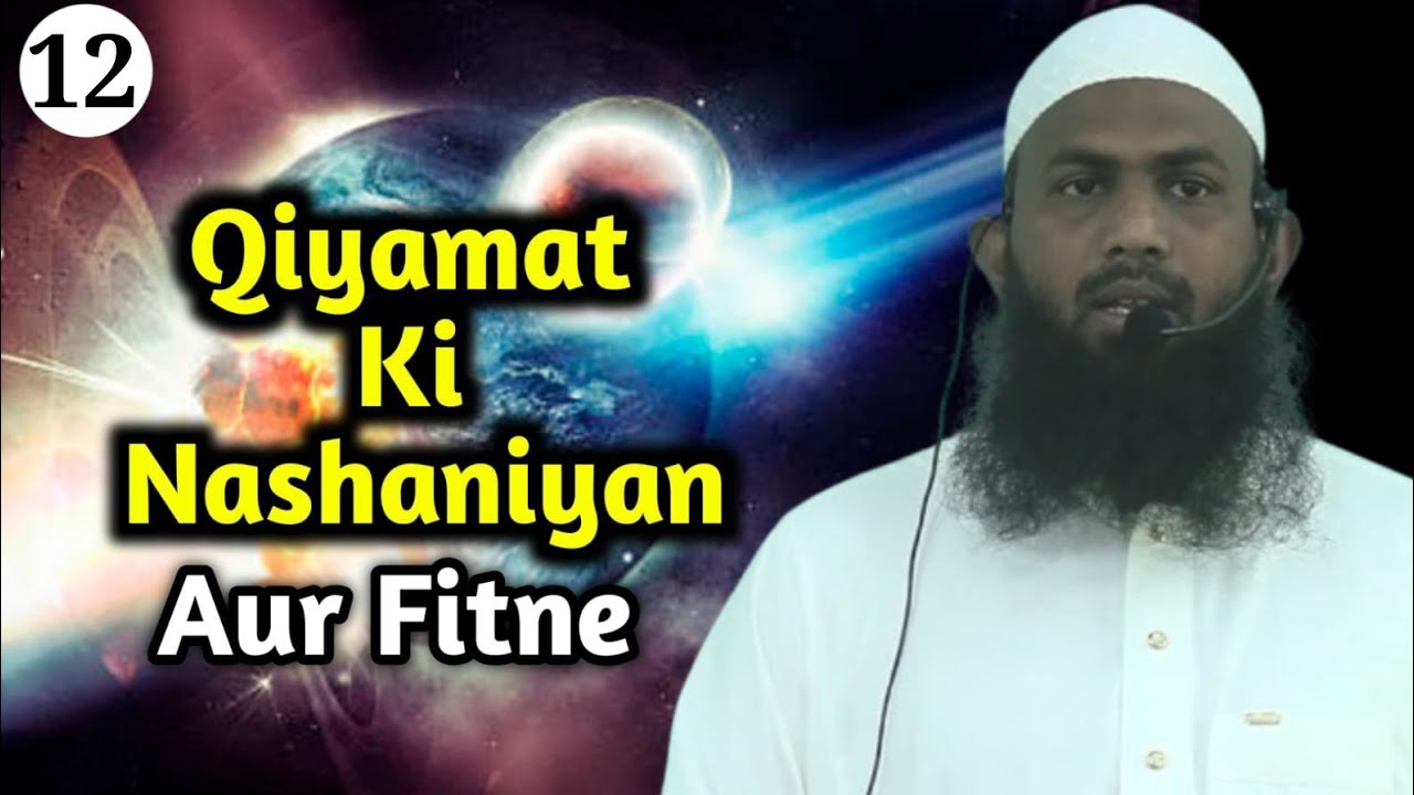 Qiyamat Ki Nashaniyan aur aane wale Fitne | Day11 | Shaik Hidayatullah Umri