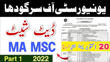MA MSc Part 1 Annual 2022 Date Sheet Sargodha University || MA MSc Exams 2022 || UOS Date Sheet 2022
