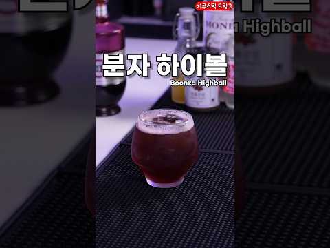 복분자주를 가장 맛있게 먹는 방법