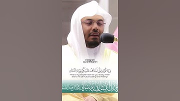 ويا قوم إني أخاف عليكم يوم التناد | تلاوة خاشعة الشيخ ياسر الدوسري