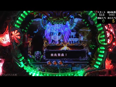 パチンコ実機【CR 牙狼魔戒閃騎鋼 XX】Part.34 - YouTube