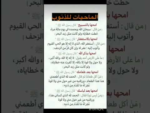 الماحيات للذنوب ستوريات دعاء دون صوت ساعة استجابه ادعيه مستجابة اذكار تسبيح ادعيه تحفيزية