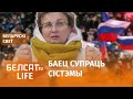 Патрабавала ў Пуціна не падтрымліваць Лукашэнку | Требовала от Путина не поддерживать Лукашенко