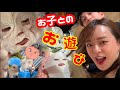 【病院でのお遊び!】独特な両親のエゴ丸出しな遊びに付き合わされる息子の日常