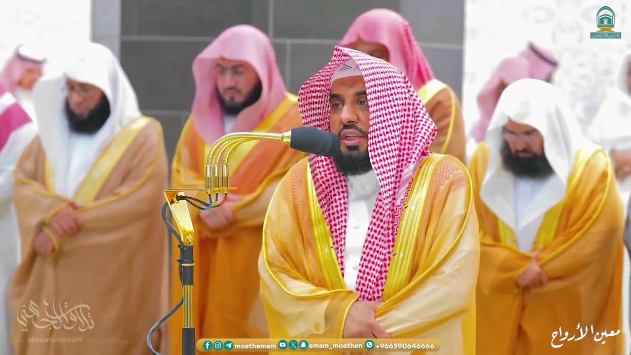 مقتطف من تراويح الشيخ #عبدالله_الجهني ليلة 18 رمضان 1445هـ من سورتي إبراهيم (19-52) و الحجر كاملة