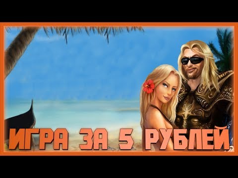 Игра за 5 рубля - Holy Avatar vs Maidens of the Dead