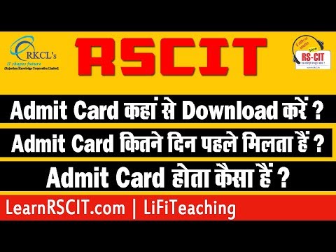 rscit admit card december 2013