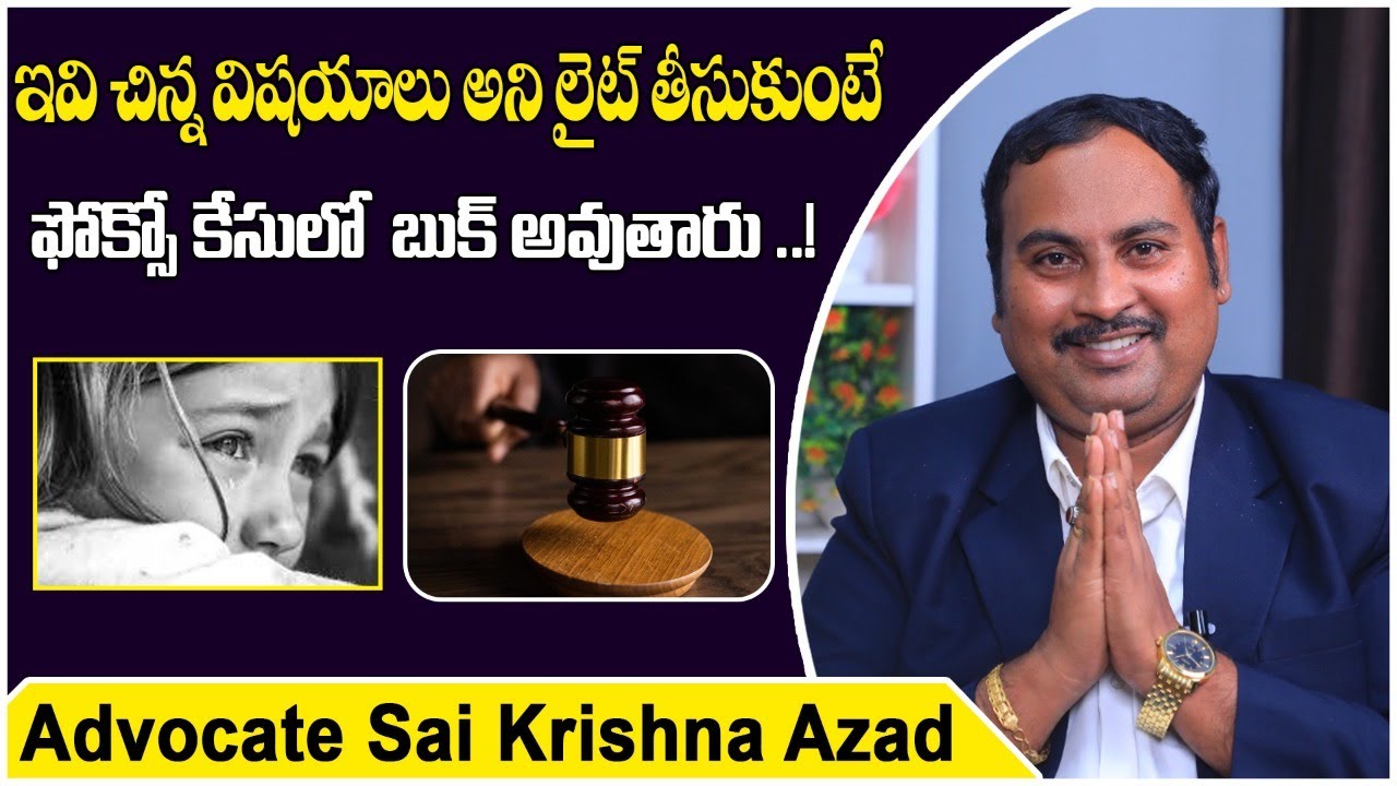 What Is POCSO Act In Telugu Protection Of Children Act In India what-is-pocso-act-in-telugu-protection-of-children-act-in-india