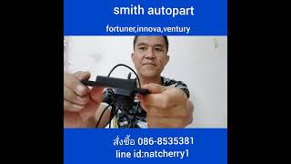 กล้องมองหลัง Toyota Fortuner Innova ventury Hiace หัวจรวด rear view camera ไลน์ผม @536ldoyv