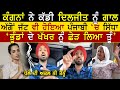 Kangna Vs Diljit Dosanjh On Farmers Protest | Kangana Ranaut | Tweet Viral | Punjab kisan |Rangla Tv