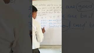 कंपटीशन गणित सांकेतिक कूट भाषा के प्रश्न #shorts #viral