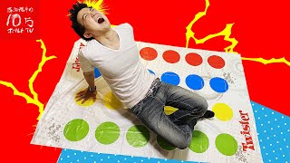 宅トレ⁉︎おじさんVSおじさん 仁義なきツイスター対決‼︎