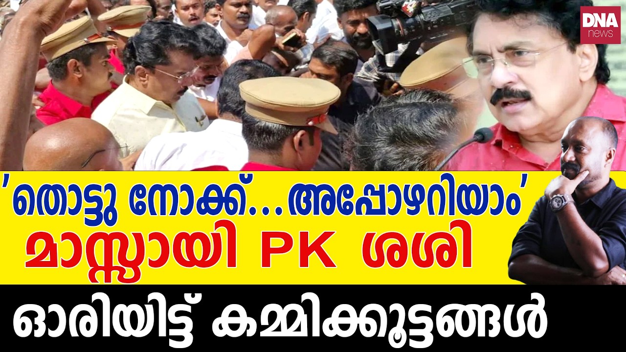 ആർഷോയും കമ്മികളും ഓടിയ വഴി പുല്ലു പോലും കിളിർക്കില്ല... | dnanewsmalayalam