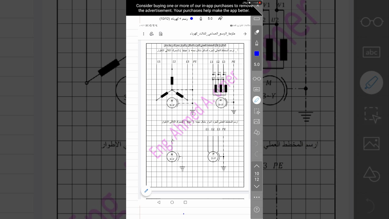الرسم الصناعي ثالث كهرباء لوحة رقم ٤ محركات التيار المتناوب ذات القفص السنجابي