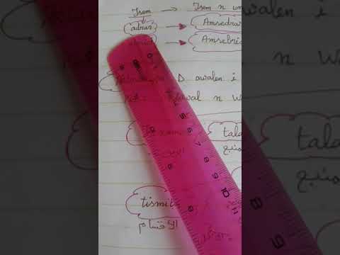 مراجعة ل 4 متوسط أمازيغية الجزء 1