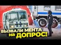 ▶️ Задержал блогера - ОТВЕЧАЙ! Мент слил своего начальника в суде