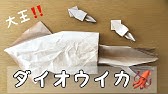 折り紙サメの折り方 Youtube 折り紙サメの折り方 Youtube