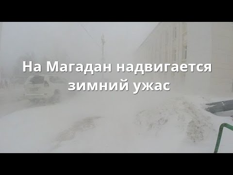 Штормовое предупреждение. В
