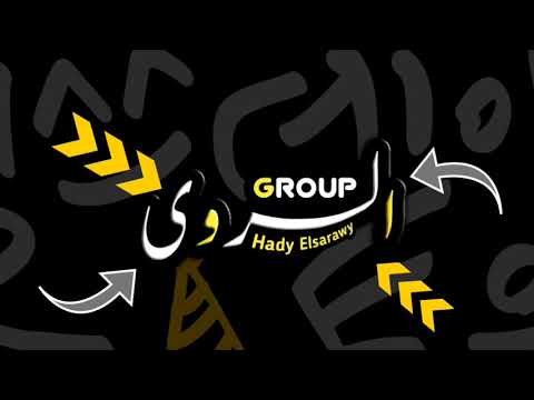 كلو علي النوتة متسجل السروى جروب 2018