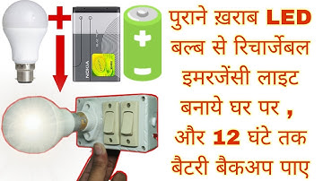 Make A Rechargeable Emergency Light With The Help OF Old LED Bulb And Get 12 Hours Battery backup
