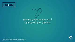 Bbac Bank - In A Minute - Fresh Money Account