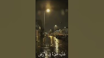 القران الكريم#