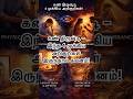 கண் திருஷ்டி – இந்த 4 முக்கிய அறிகுறிகள் இருந்தால் கவனம்!