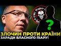 ⚡️ ТЕРМІНОВО! ПАРУБІЙ назвав – хто злив спецоперацію щодо «вагнерівців»