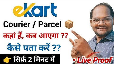 Ekart Courier Tracking Kaise Kare | Ekart Shipment Tracking | Parcel Tracking | Technical Punit