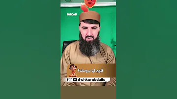 مامۆستا سۆران عبدالکریم ناوی لیا دروستە 