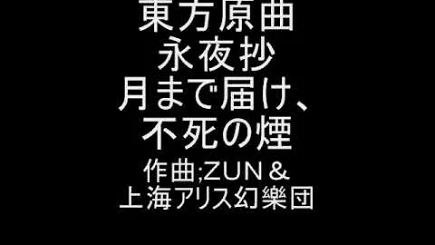 تحميل うたかた月まで届け 不死の煙