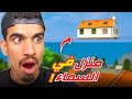 هل رأيتم هذا المنزل في سماء !!
