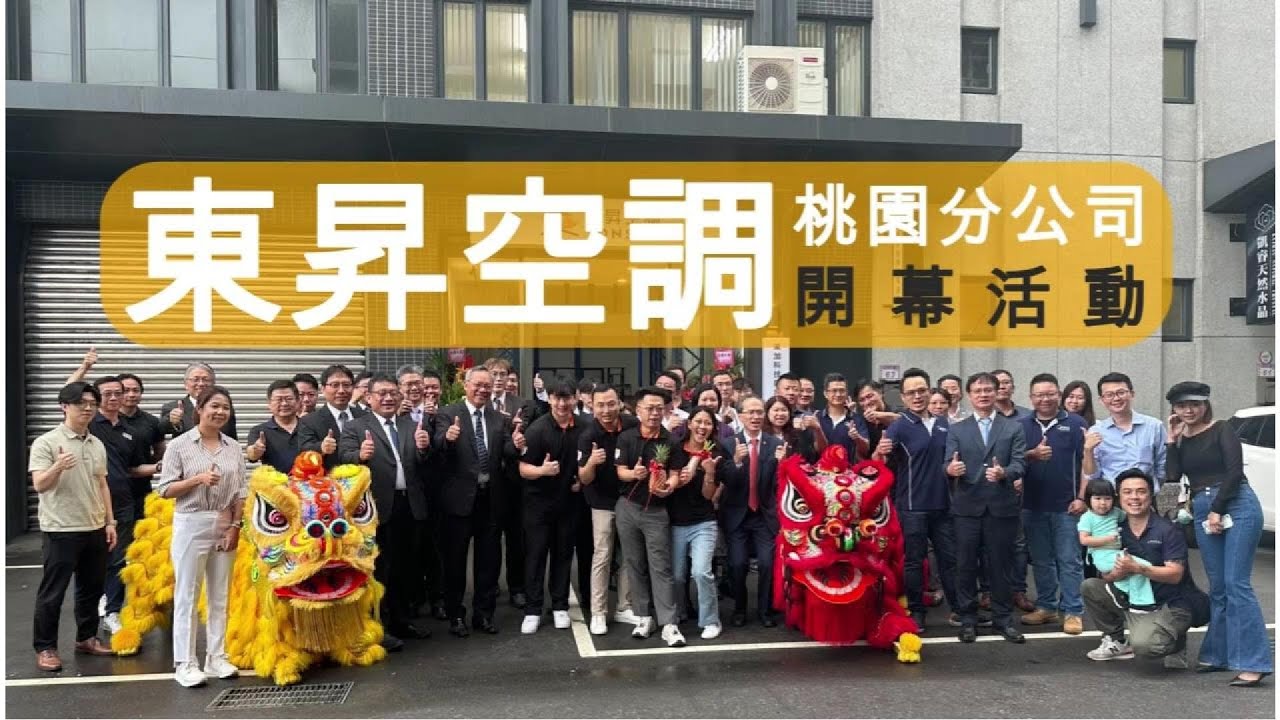 東昇空調有限公司📢｜徵才中－104人力銀行