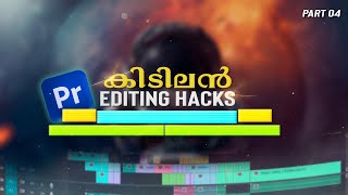 10 HIDDEN EDITING HACKS You Should Know - മലയാളം | Premiere Pro  (Tips & Tricks) | Part -4